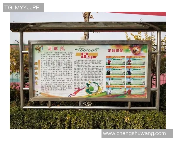 赛后分析广州足球队与南京足球队心理素质的较量与启示